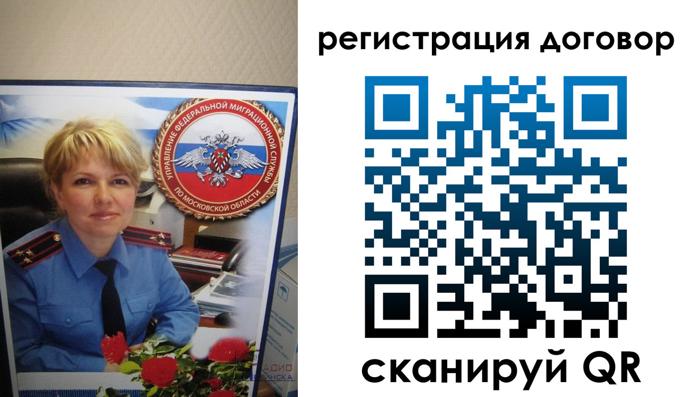 прописка поиск в Снежногорске