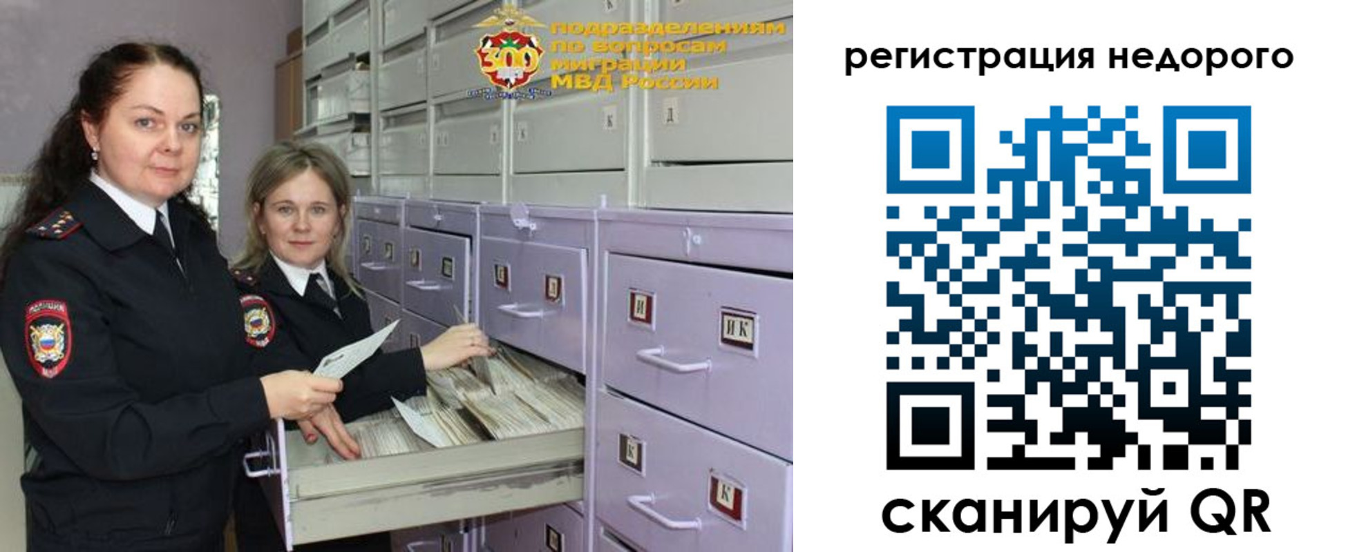 временная регистрация собственник в Снежногорске