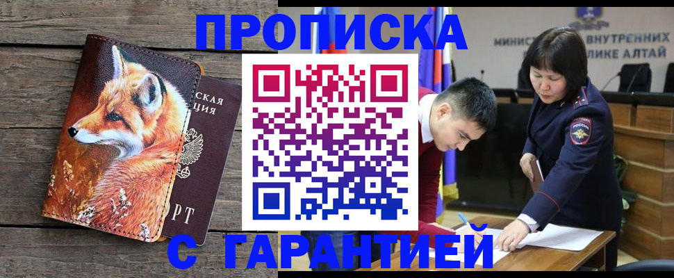 временная регистрация 2025 в Снежногорске