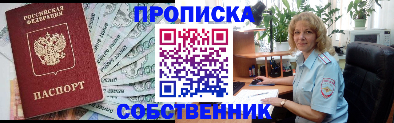 найти адрес прописки в Снежногорске